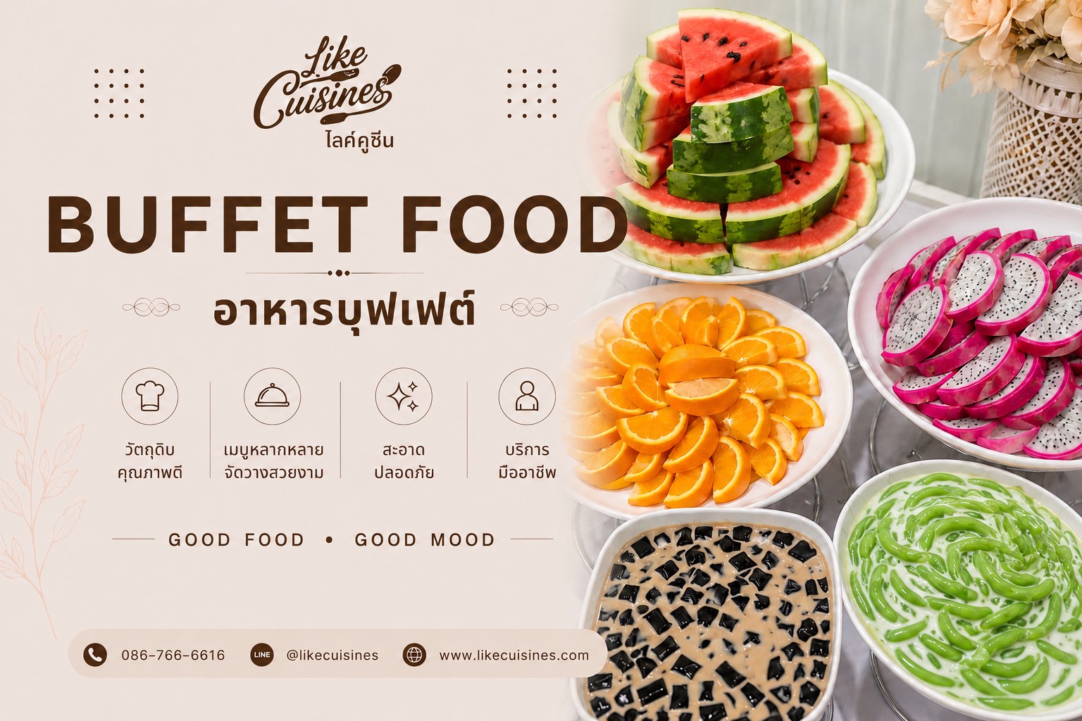 ประเภทเส้น